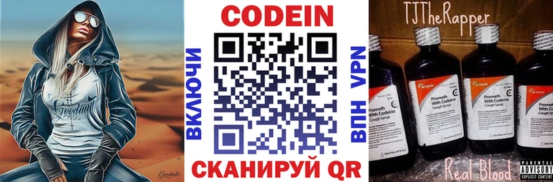 OMG рабочий сайт  Называевск  Codein напиток Lean (лин) 