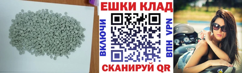 Экстази 280 MDMA  закладки  Называевск 