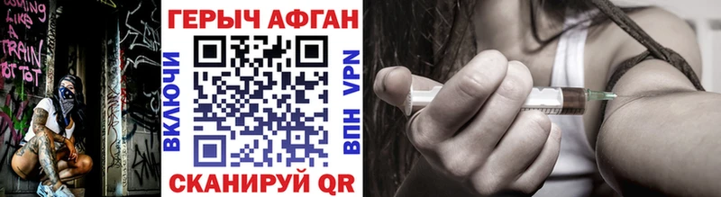 ГЕРОИН Афган  Называевск 