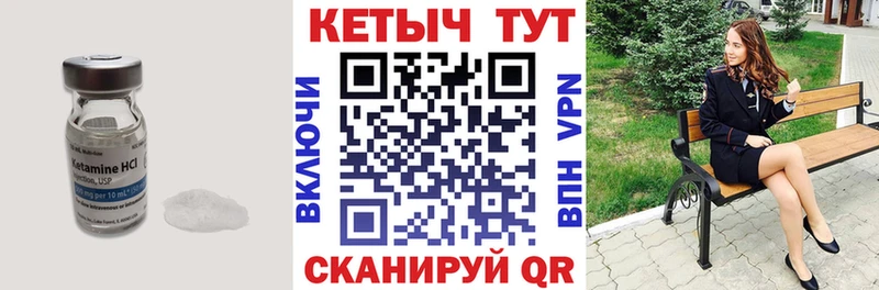 купить  цена  ссылка на мегу ССЫЛКА  КЕТАМИН VHQ  Называевск 