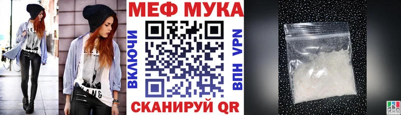 Меф мяу мяу Называевск