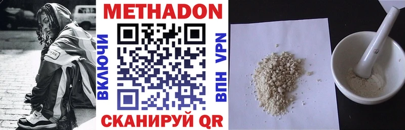 МЕТАДОН methadone  хочу   Называевск 